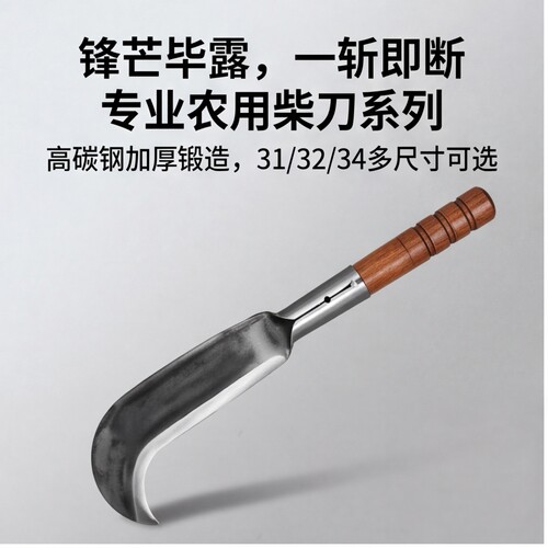 苗家全钢锻打锋利砍树砍柴刀