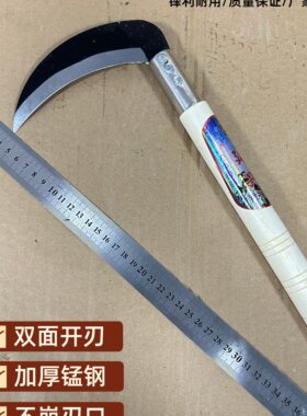 农用锰钢镰刀割草特快全钢砍割两用户外砍柴刀割油菜玉米除草神器