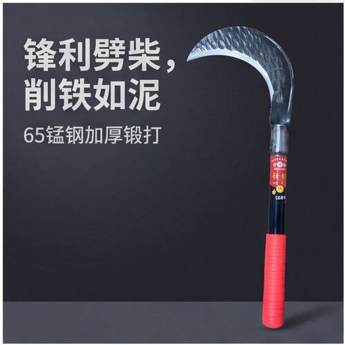 特厚弯刀割砍镰老式锻打纯手工镰刀耐用两用农用锰钢户外割草砍柴