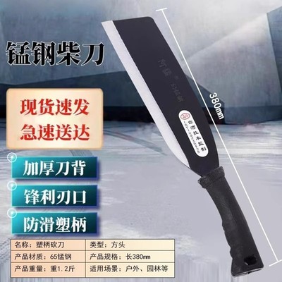 德国进口锰钢砍柴刀砍树柴刀