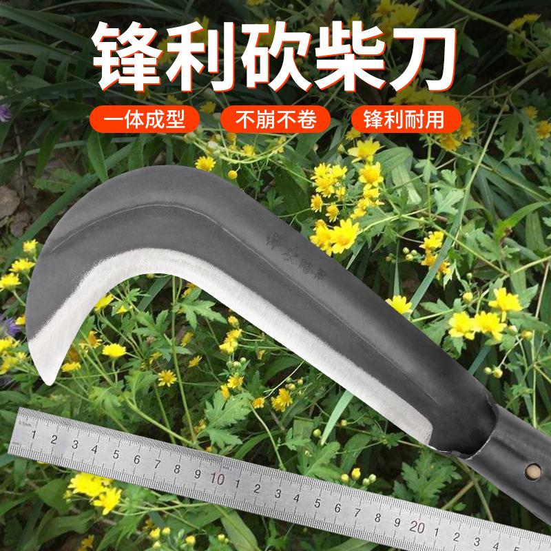 神农镰刀锋利，好用，砍柴，割草