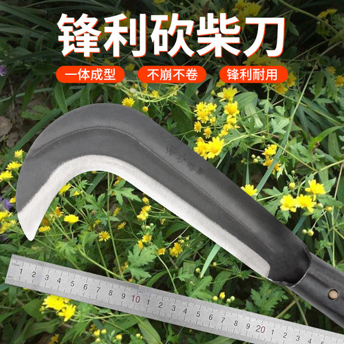 神农镰刀锋利，好用，砍柴，割草