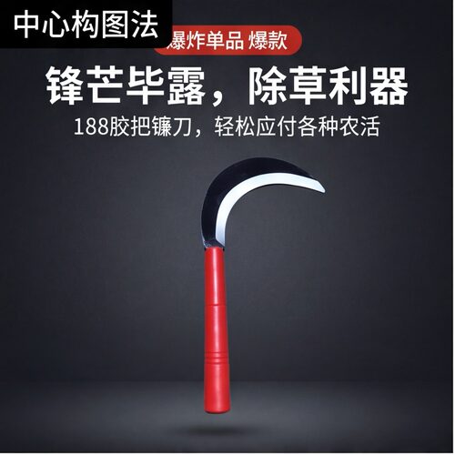 农用割草割麦割韭菜镰刀