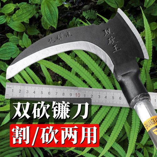 双用镰刀长柄割草农用锋利