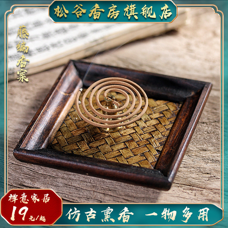 纯铜家用盘香居家茶室卧香炉图片