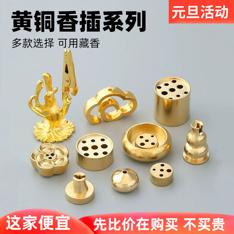 黄铜九孔可用藏香线香香插香座多孔家用熏香炉香托小香插香道工具,家居饰品,香薰炉,淘宝优惠券,粉丝福利购,淘宝优惠卷