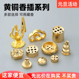 黄铜九孔可用藏香线香香插香座多孔家用熏香炉香托小香插香道工具
