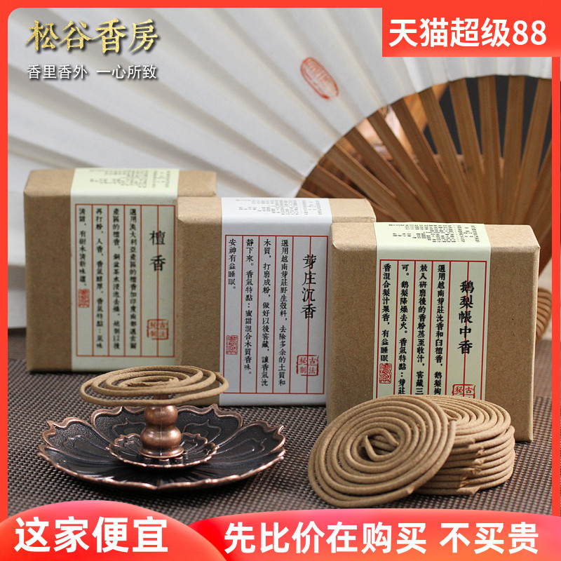 越南芽庄沉香卧室安神天然