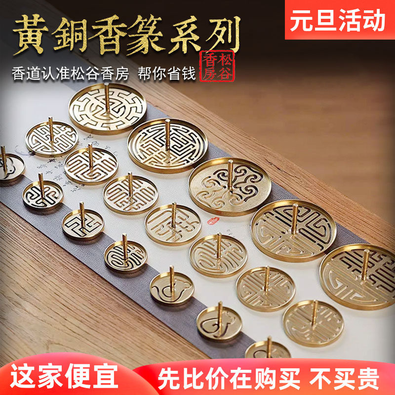 12cm香道黄铜工具套装香篆模打香篆香模灰压灰押打拓打篆模具香印,家居饰品,香薰炉,淘宝优惠券,粉丝福利购,淘宝优惠卷