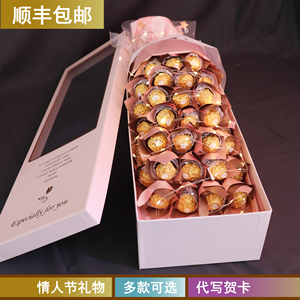 创意费列罗糖果巧克力礼盒送孩子男女友朋友老师孩子生日礼物儿童