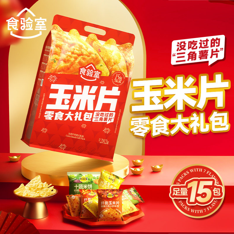 食验室发财包年货礼年送亲友节日送礼健康零食年货大礼包,零食/坚果/特产,膨化食品,淘宝优惠券,粉丝福利购,淘宝优惠卷