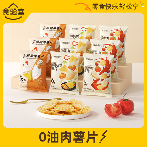 食验室鸡胸肉鳕鱼肉薯片