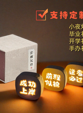 《星星灯》可爱小夜灯应援氛围感毕业开升学礼物磁吸黄子弘凡堡妹