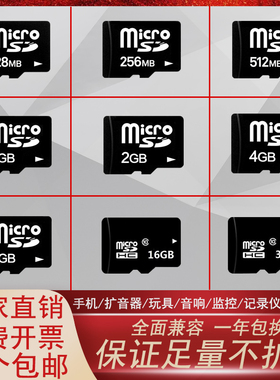 批发小容量128mb 256M 512M 1G 2gTF卡8g 16G手机内存卡32g储存卡