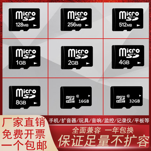 批发小容量128mb手机储存卡