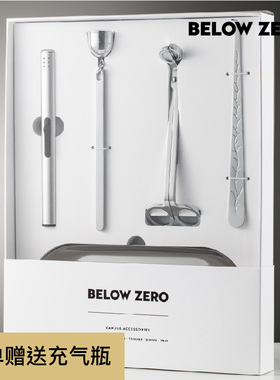 BELOW ZERO香薰蜡烛工具套装礼盒点火器灭烛钩罩烛芯剪托盘五件套