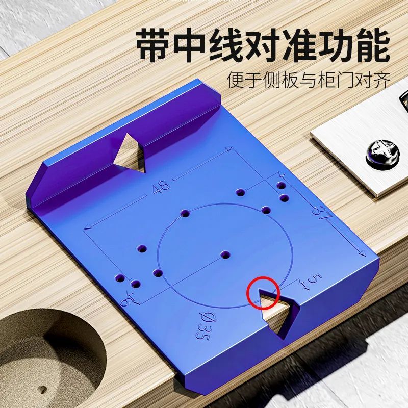 铰链开孔辅助器木工开孔精准定位器衣柜门铰链安装辅助器