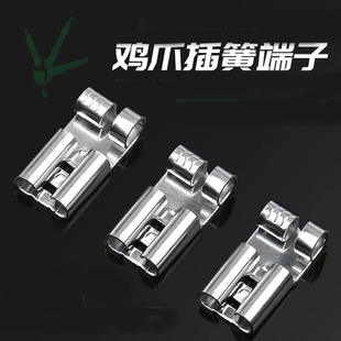 旗型鸡脚型插簧 冷压接线端子6.3 鸡爪形母端子接插件