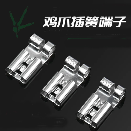 旗型鸡脚型插簧 鸡爪形母端子接插件 冷压接线端子6.3