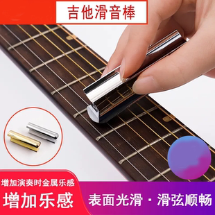 吉他滑音棒 滑棒指夹手持金属按弦滑动棒 吉他滑音块