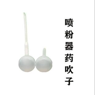 一个 咽喉吹药器药鼓上药器吹粉器喷粉器具口腔上药器药吹子 包邮