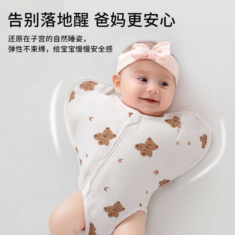婴儿竹棉投降式防惊跳睡