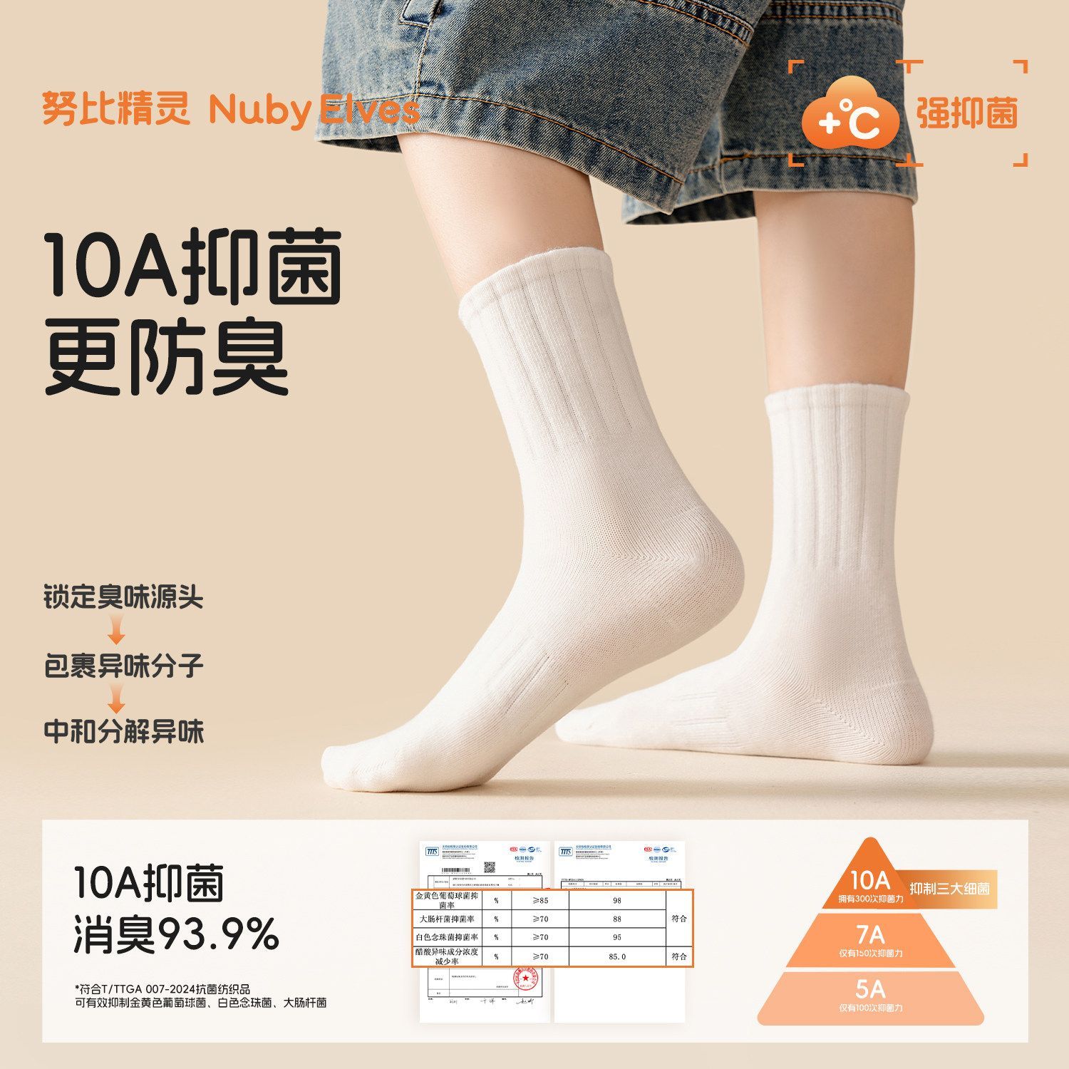 儿童袜子男童秋季a类中筒