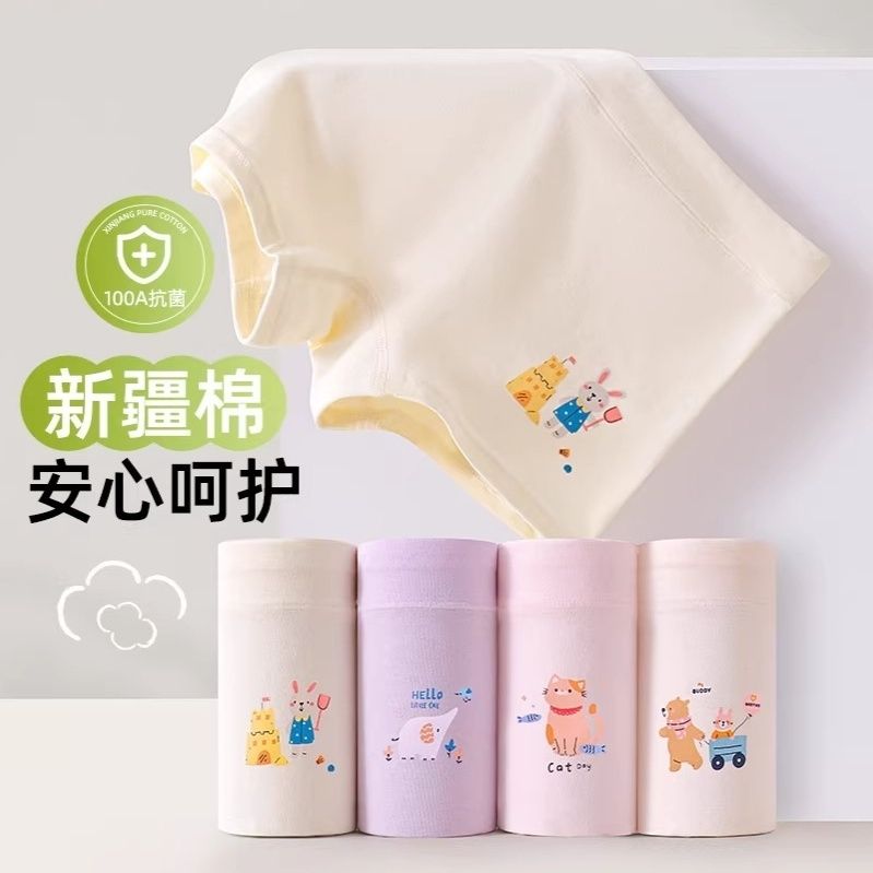 儿童女生四角短裤a类抑菌