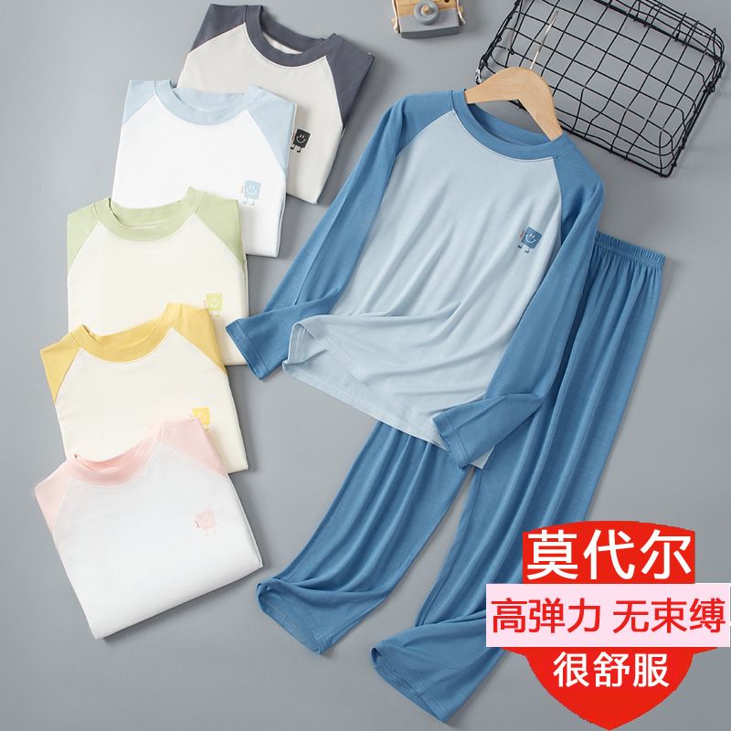 莫代尔儿童睡衣男童家居