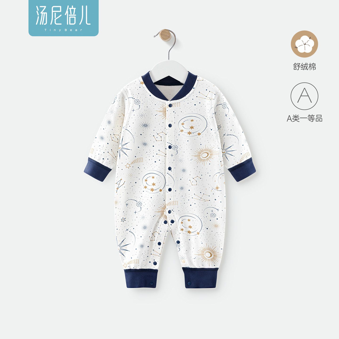 婴儿连体衣春秋宝宝纯棉