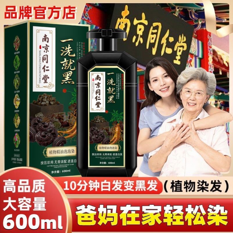 黑茶色植物染发剂纯染头发膏女官方正品孕妇可用十大名品牌无刺激