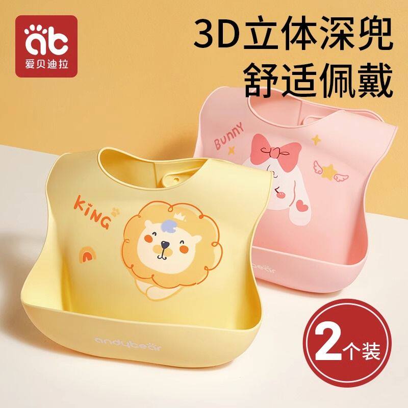 婴幼儿围兜宝宝吃饭3到6