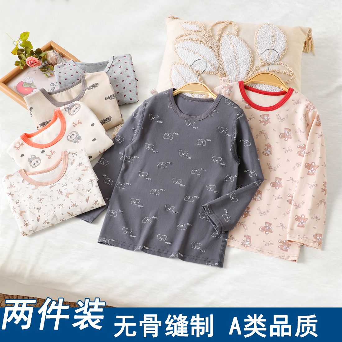 0-12岁儿童秋衣纯棉莱卡