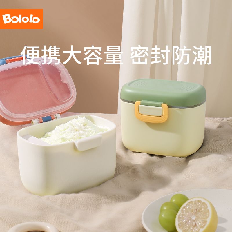 外出奶粉盒便携婴儿童辅