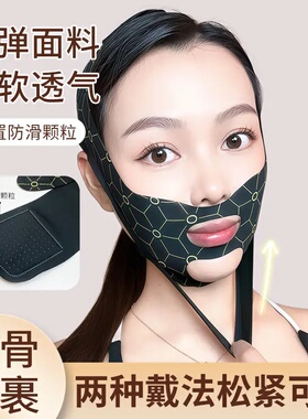 BYFE升级V脸提拉面罩绷带提拉脸部法令纹双下巴全脸提升面雕