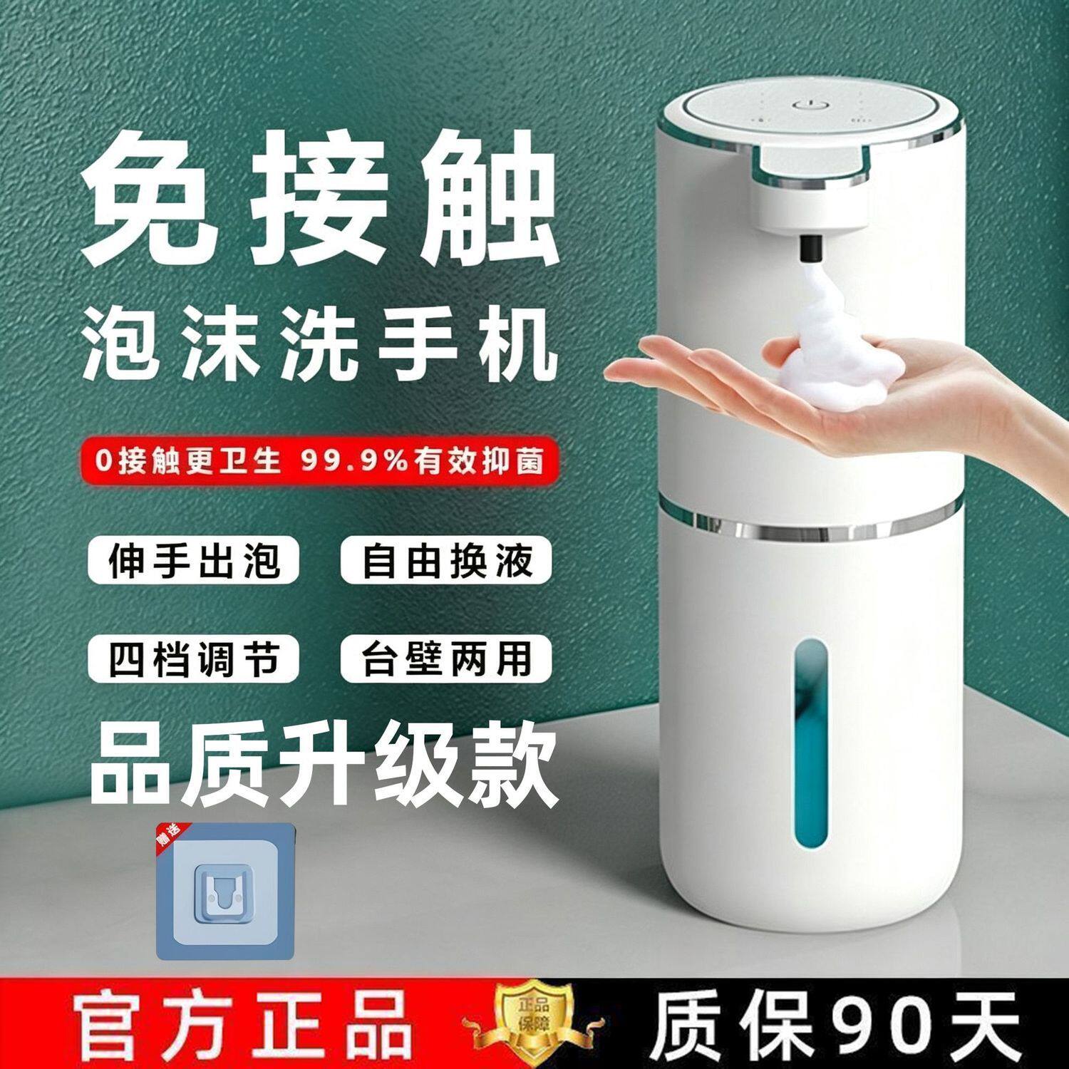 自动感应洗手液机全智能