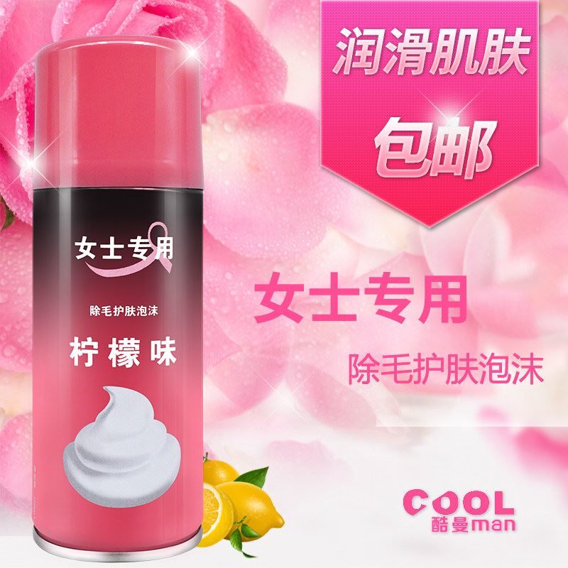 女士除毛泡沫配套刮毛膏腿部剃毛膏腋毛私处护肤除毛器