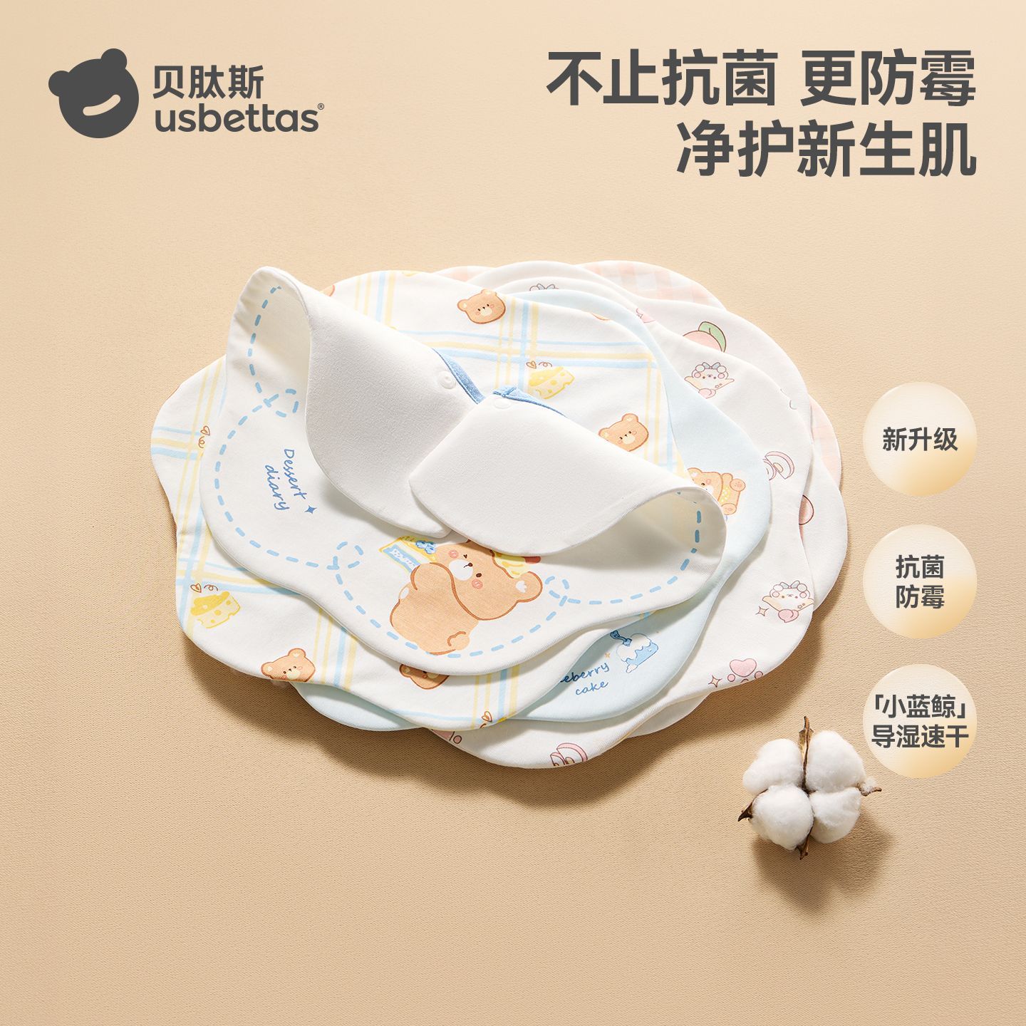 婴儿口水巾宝宝防水围嘴a