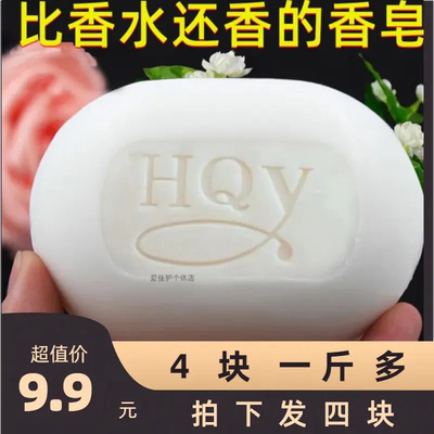 经典滋养茉莉香水香皂135g