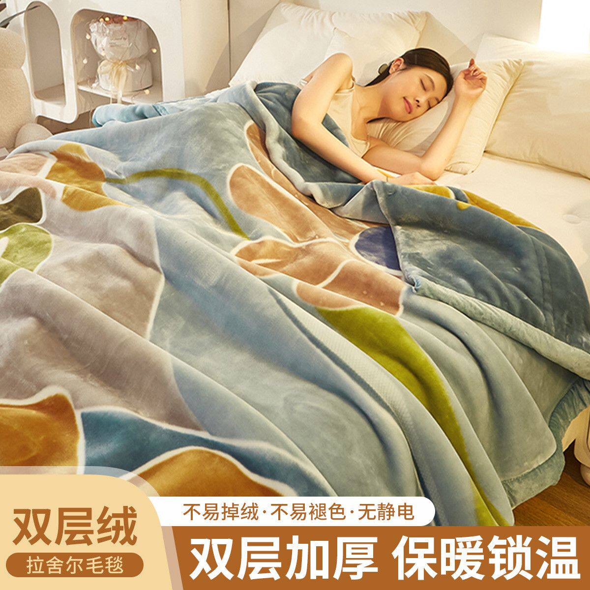 冬季拉舍尔毛毯加绒加厚