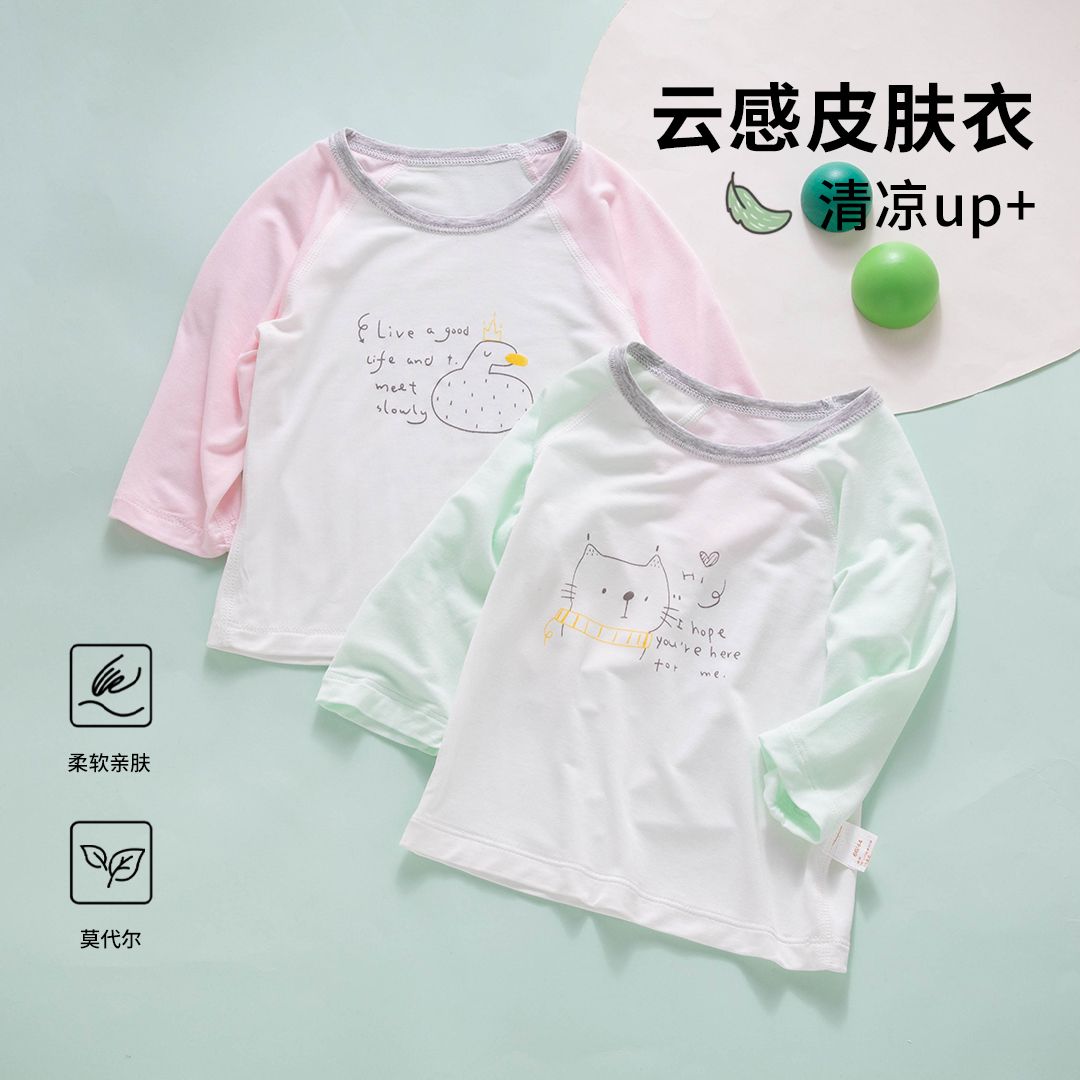 婴儿上衣长袖薄款莫代尔