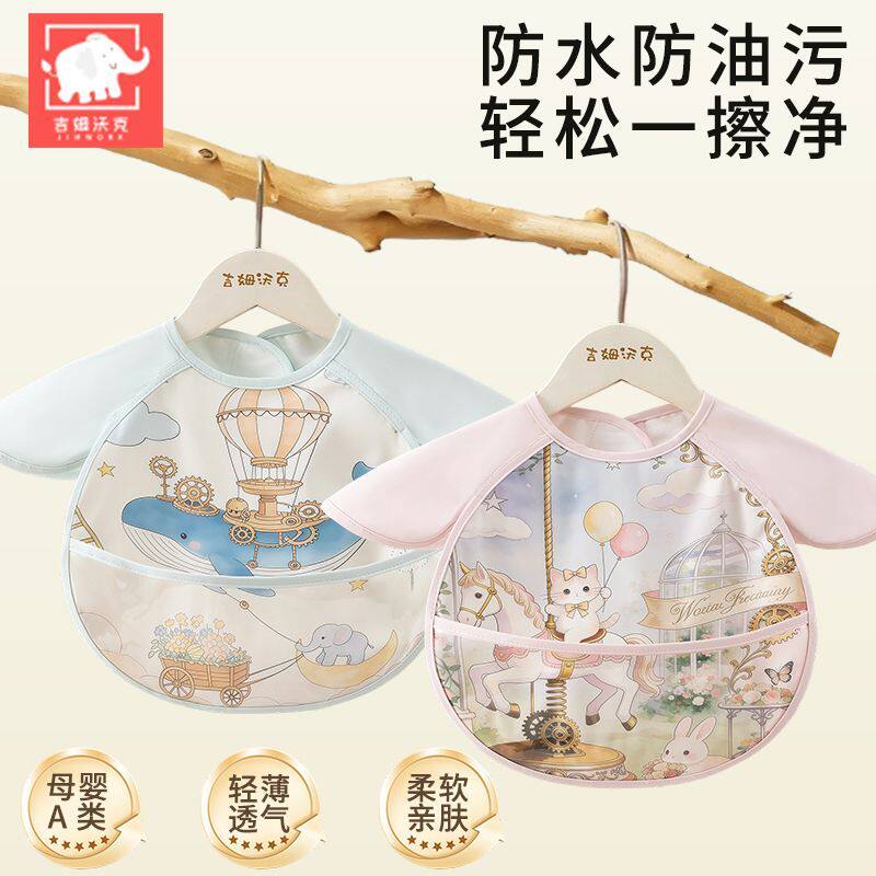 宝宝吃饭围兜婴幼儿辅食