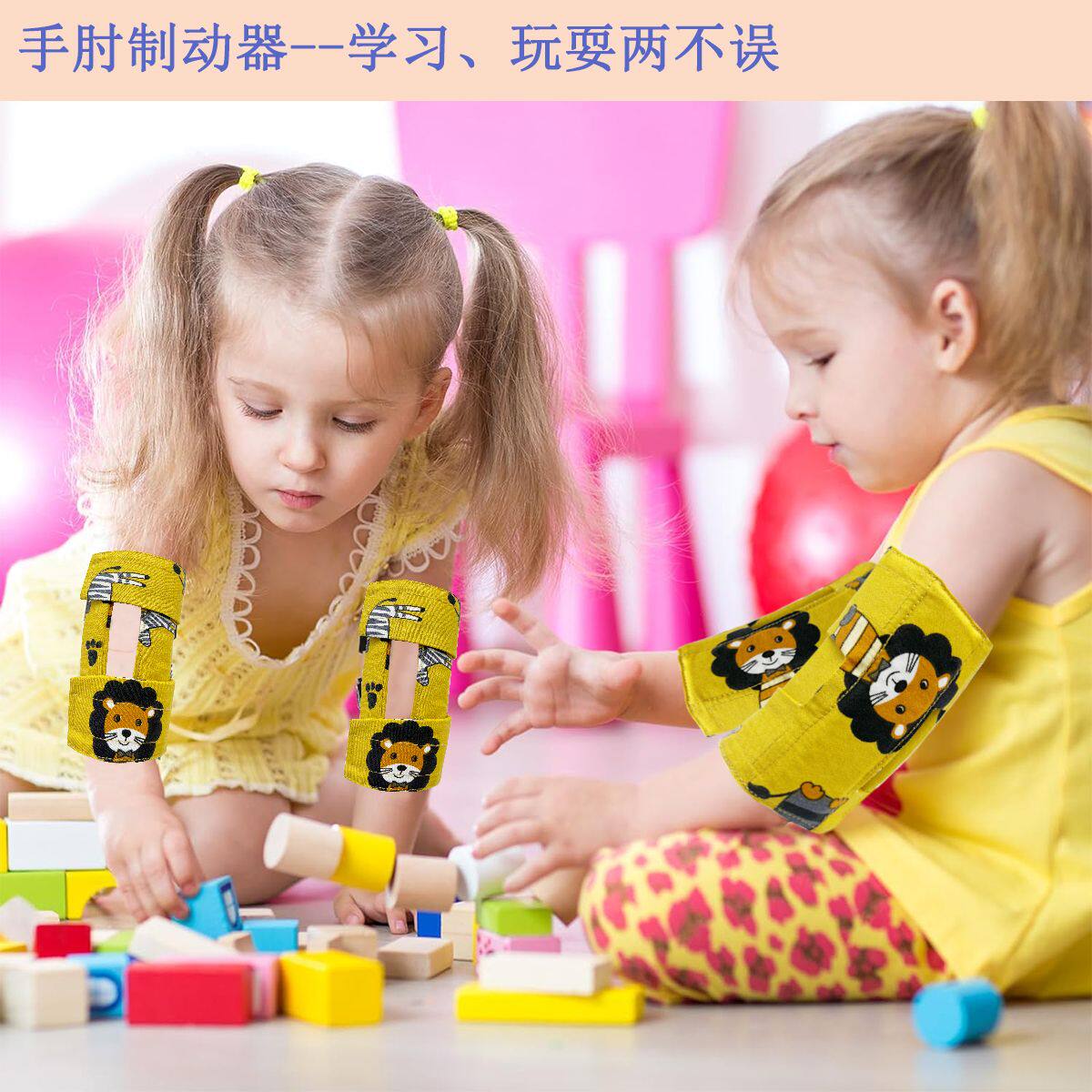 婴儿童防抓嘴巴手肘制动