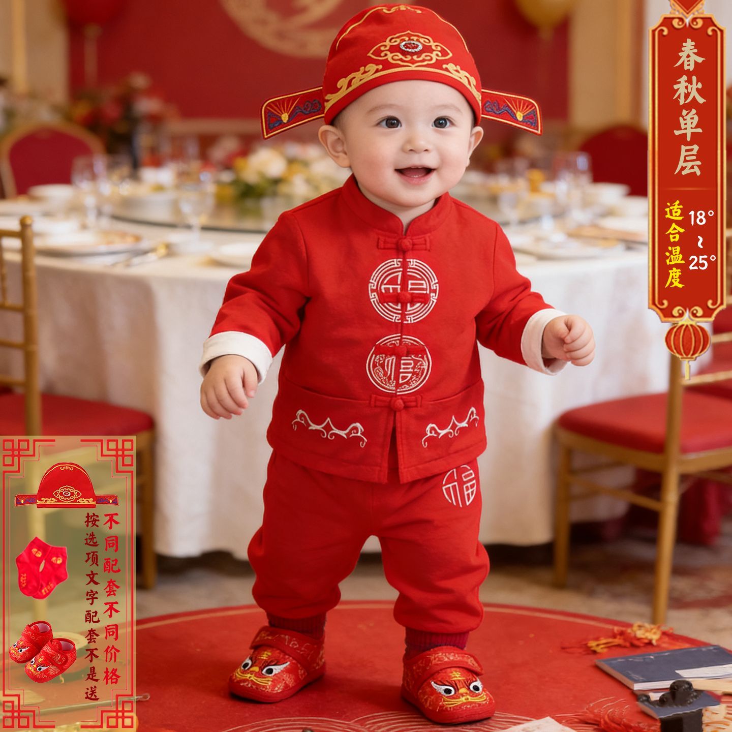 婴儿春秋纯棉中式唐装男