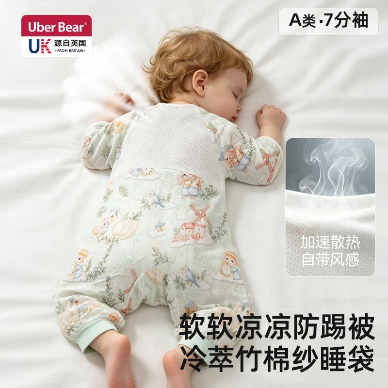 儿童睡袋夏季薄款a类竹棉