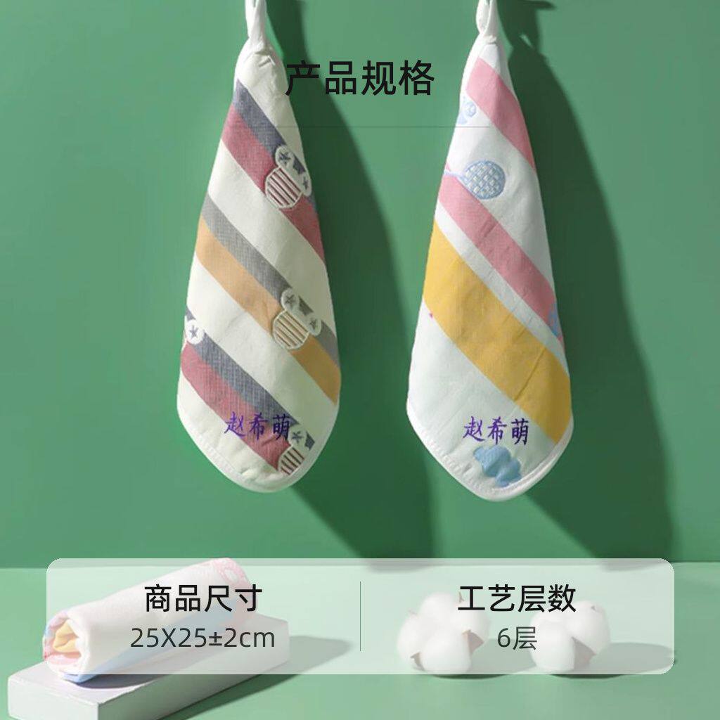 幼儿园方巾手帕绣名字纯