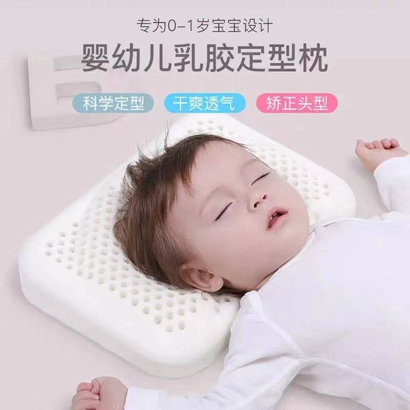 婴儿乳胶枕定型枕新生儿0