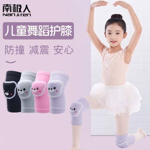 儿童舞蹈护膝防撞减震薄