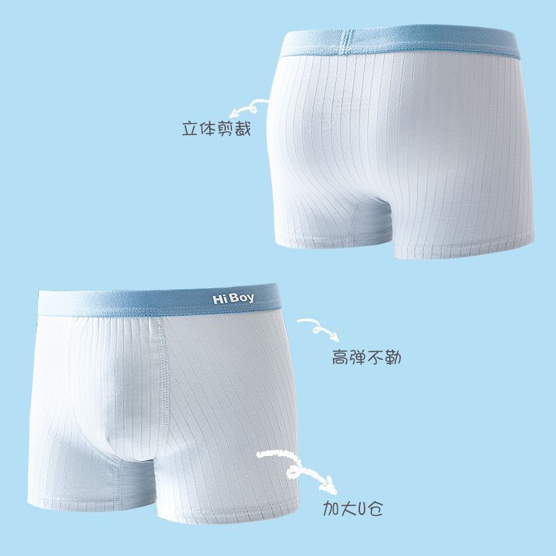 纯棉儿童内裤男童舒适透