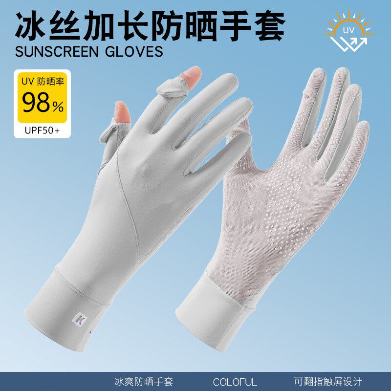 防晒手套女防紫外线夏季薄款露指触屏开车骑行电动车加长冰感透气